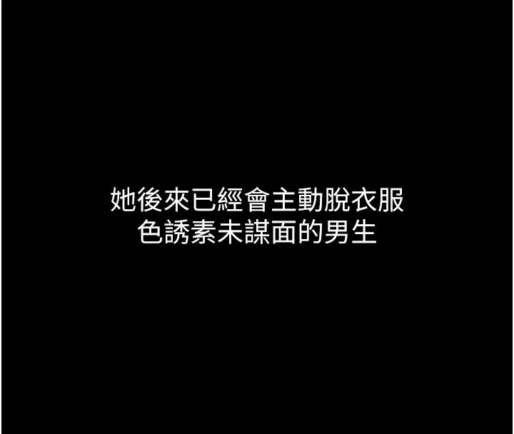 堕落物语2 - 第13話-NTR的悲慘結局 - page 8