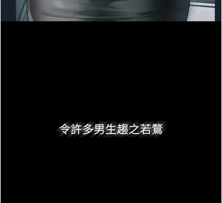 堕落物语2 - 第13話-NTR的悲慘結局 - page 12