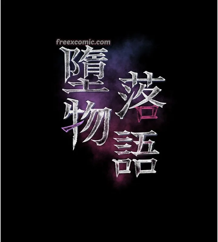 堕落物语2 - 第13話-NTR的悲慘結局 - page 14