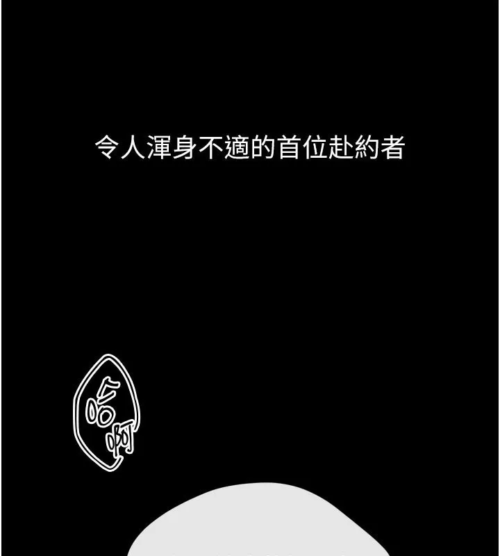 堕落物语2 - 第13話-NTR的悲慘結局 - page 19