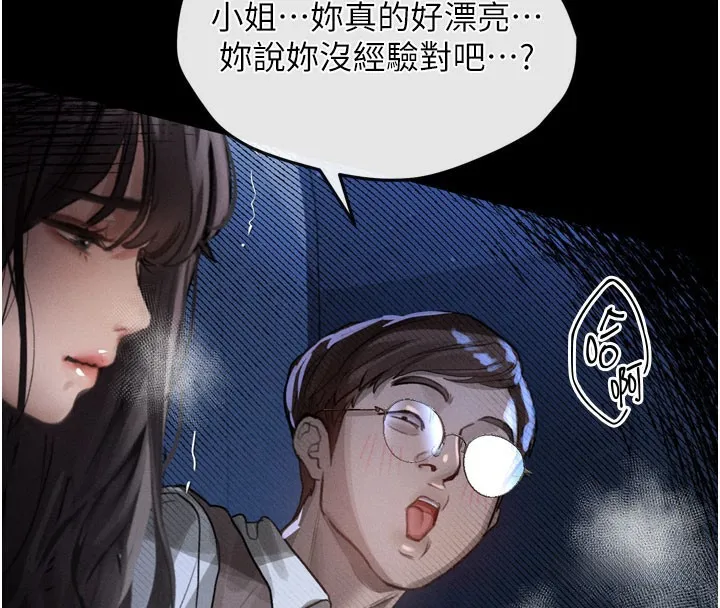 堕落物语2 - 第13話-NTR的悲慘結局 - page 20