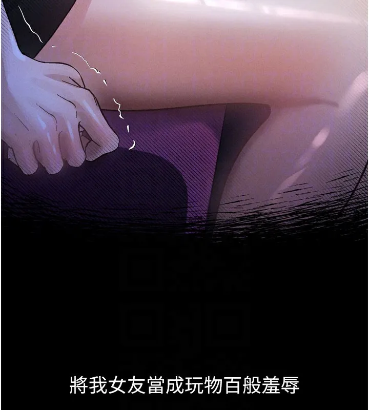 堕落物语2 - 第13話-NTR的悲慘結局 - page 22