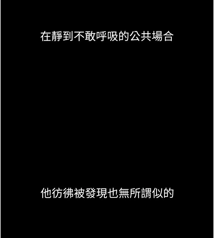 堕落物语2 - 第13話-NTR的悲慘結局 - page 26