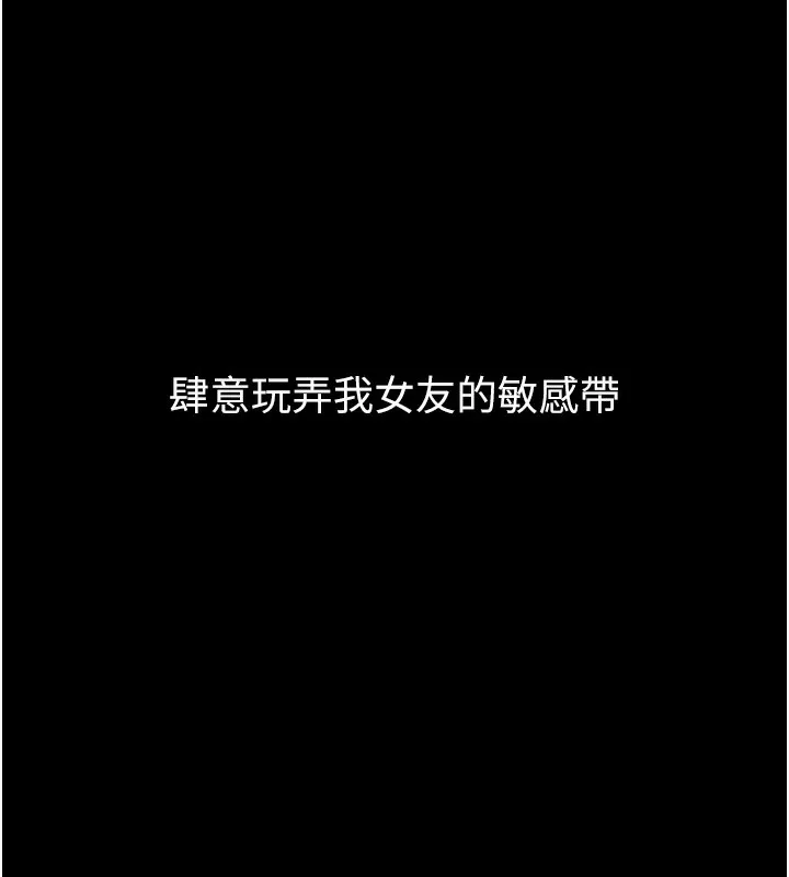 堕落物语2 - 第13話-NTR的悲慘結局 - page 30