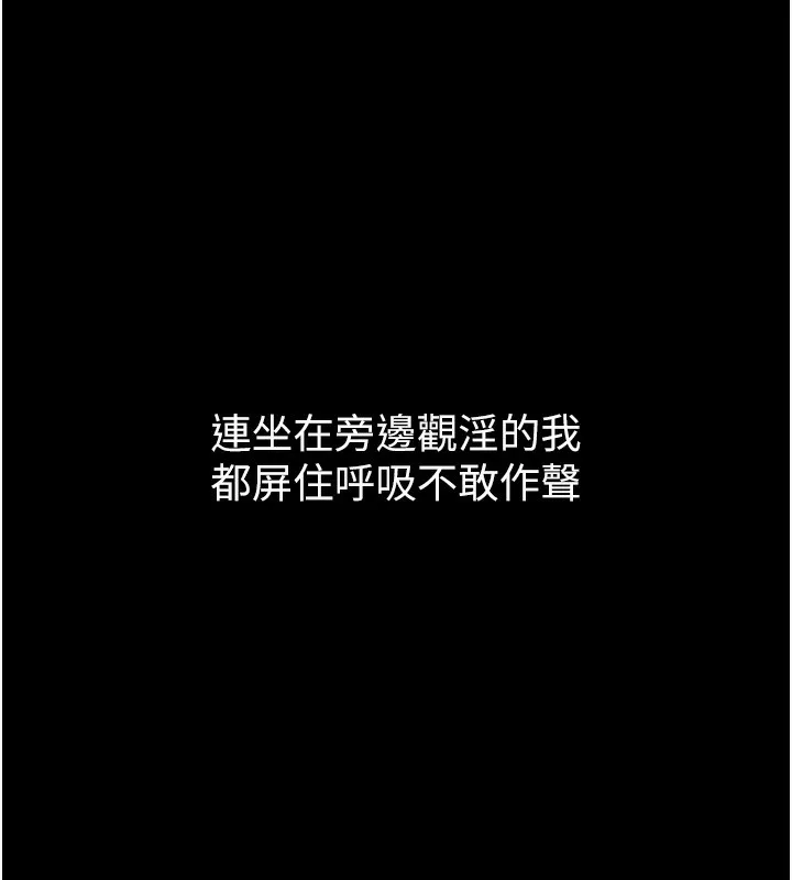 堕落物语2 - 第13話-NTR的悲慘結局 - page 33