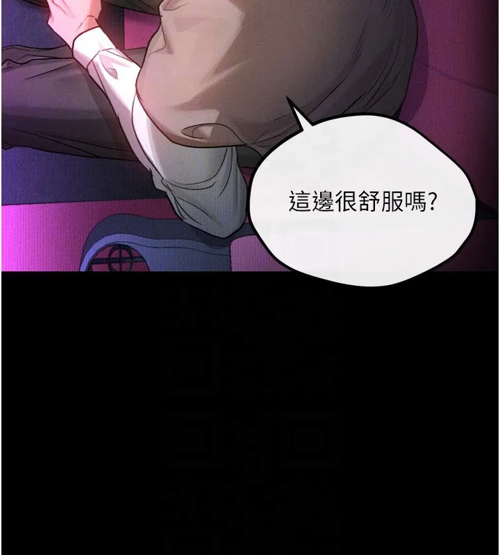 堕落物语2 - 第13話-NTR的悲慘結局 - page 37