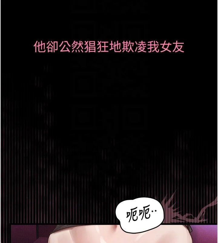 堕落物语2 - 第13話-NTR的悲慘結局 - page 38