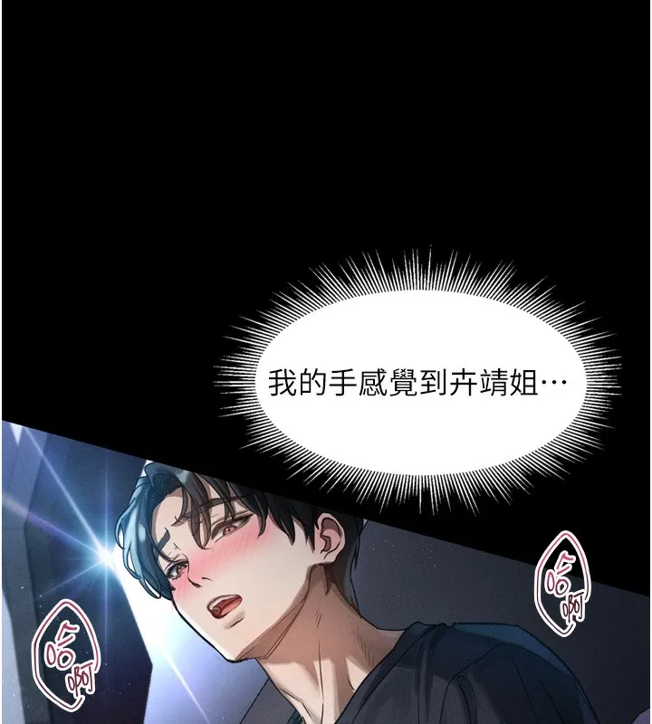 堕落物语2 - 第13話-NTR的悲慘結局 - page 44