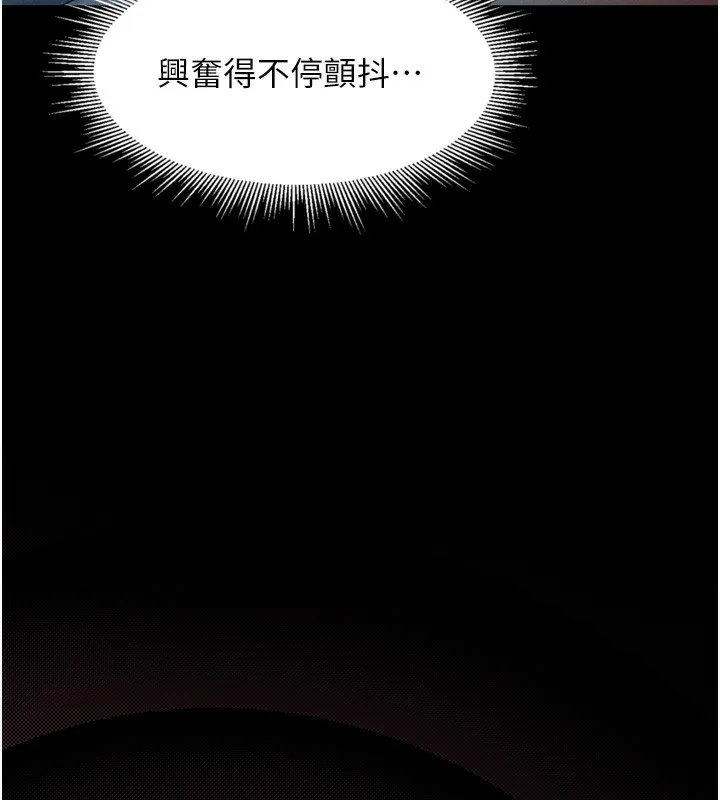 堕落物语2 - 第13話-NTR的悲慘結局 - page 46