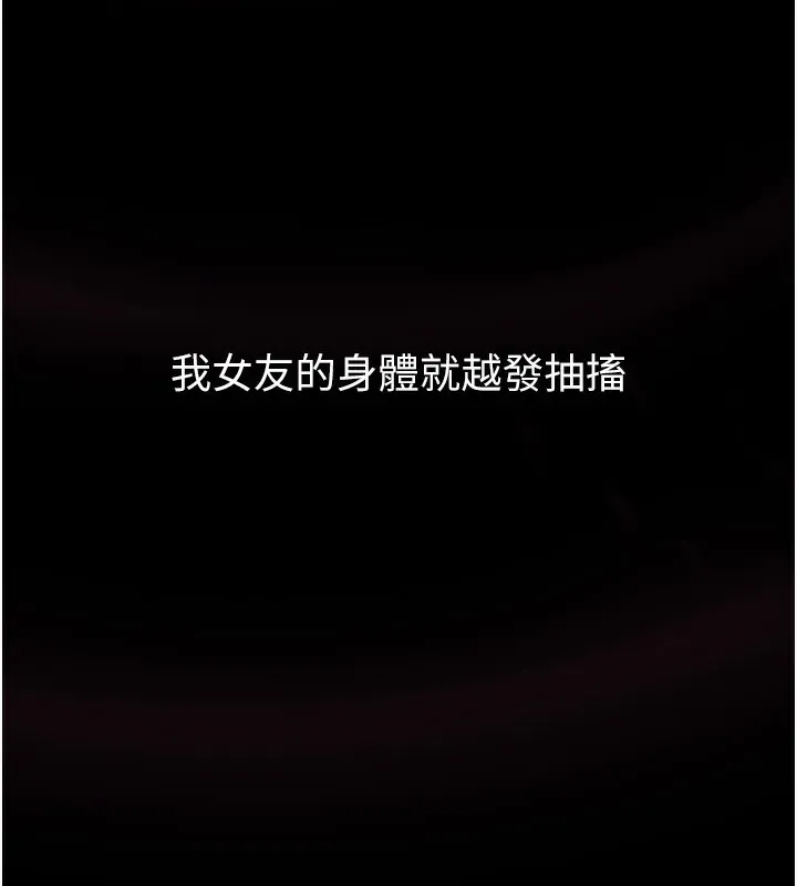 堕落物语2 - 第13話-NTR的悲慘結局 - page 57