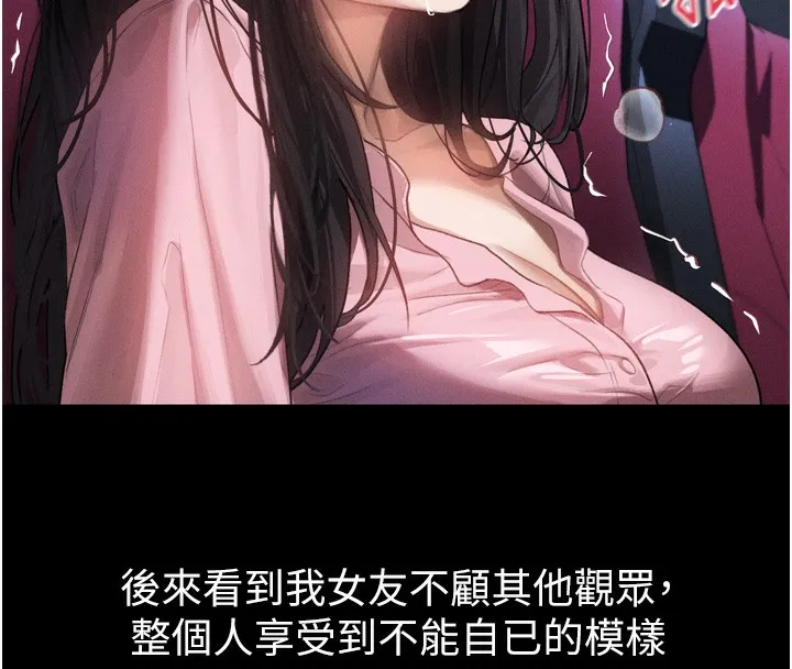 堕落物语2 - 第13話-NTR的悲慘結局 - page 59