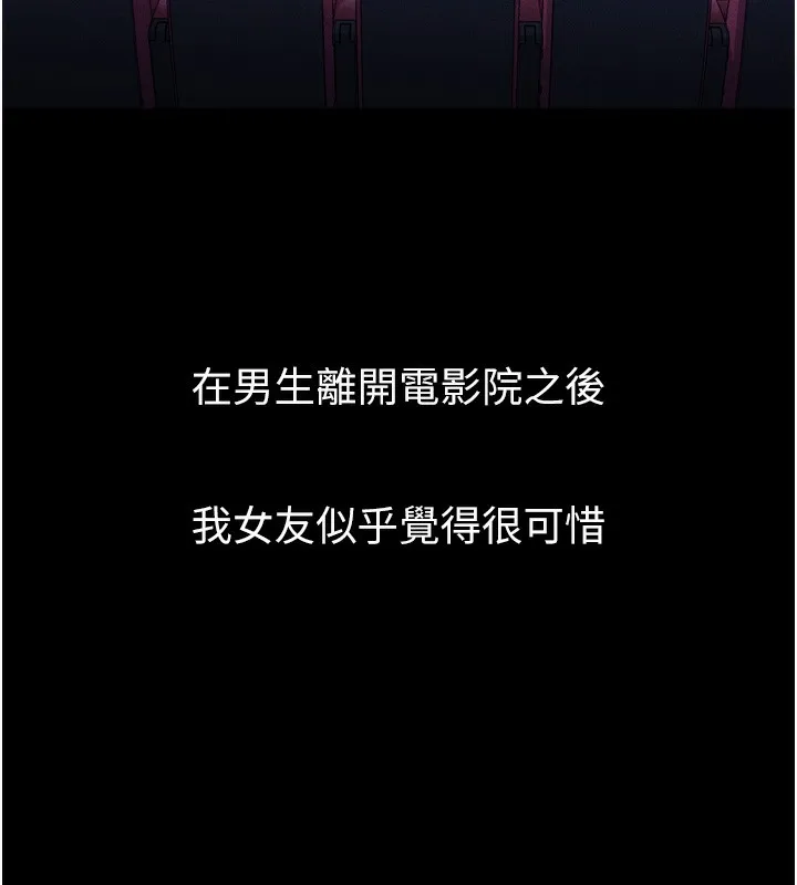 堕落物语2 - 第13話-NTR的悲慘結局 - page 66