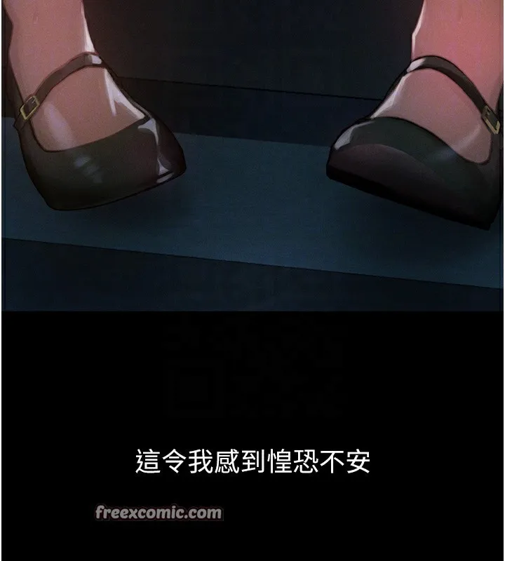 堕落物语2 - 第13話-NTR的悲慘結局 - page 70
