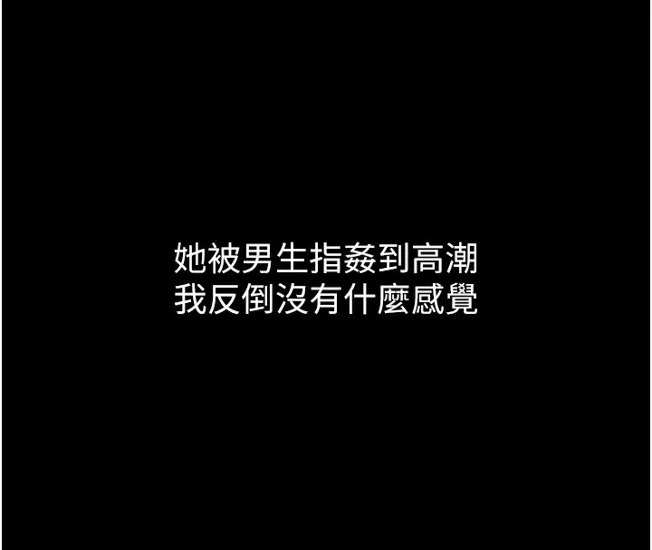 堕落物语2 - 第13話-NTR的悲慘結局 - page 71