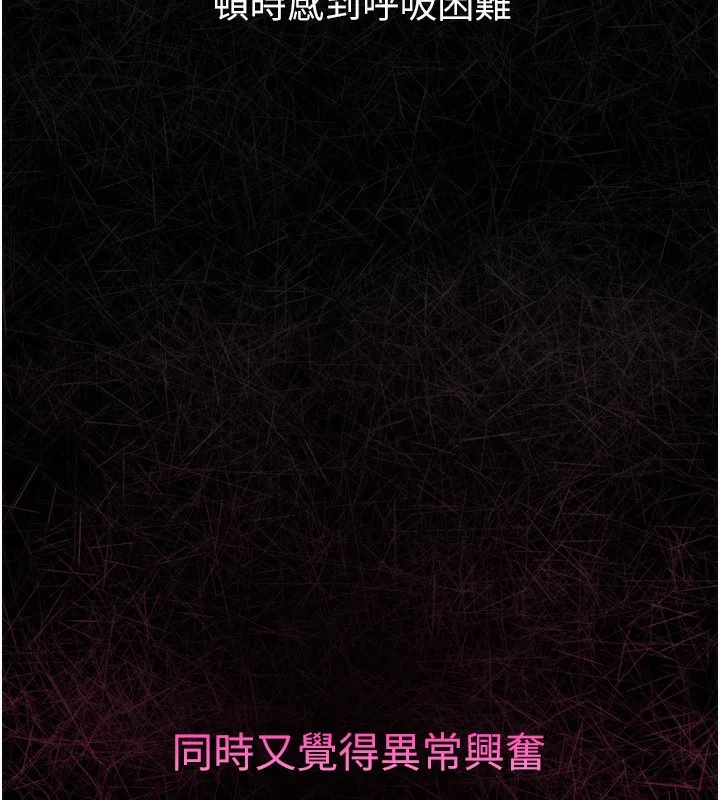堕落物语2 - 第13話-NTR的悲慘結局 - page 74