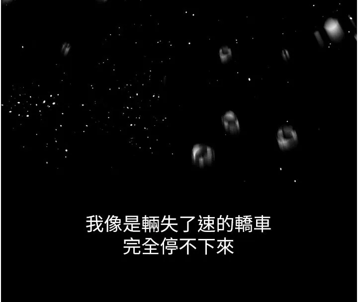 堕落物语2 - 第13話-NTR的悲慘結局 - page 91