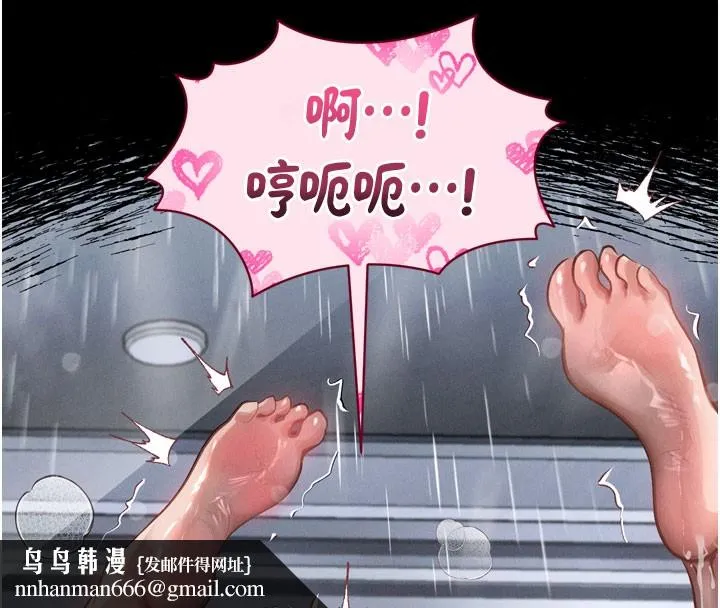 堕落物语2 - 第13話-NTR的悲慘結局 - page 99