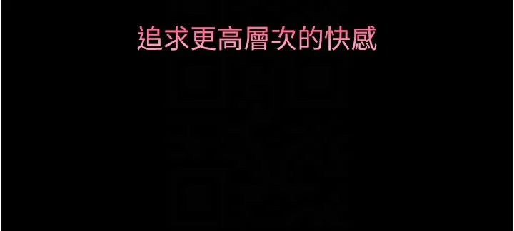 堕落物语2 - 第13話-NTR的悲慘結局 - page 102