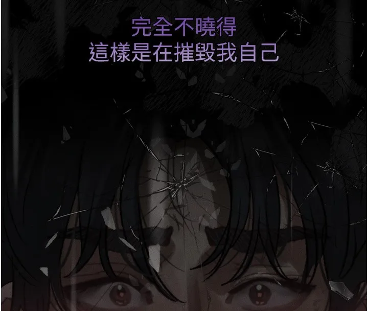 堕落物语2 - 第13話-NTR的悲慘結局 - page 106