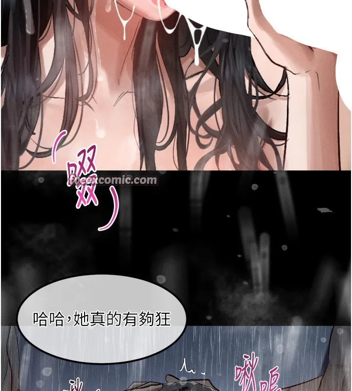 堕落物语2 - 第13話-NTR的悲慘結局 - page 112