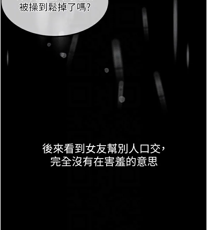 堕落物语2 - 第13話-NTR的悲慘結局 - page 115
