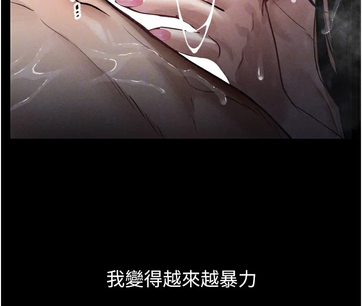 堕落物语2 - 第13話-NTR的悲慘結局 - page 118