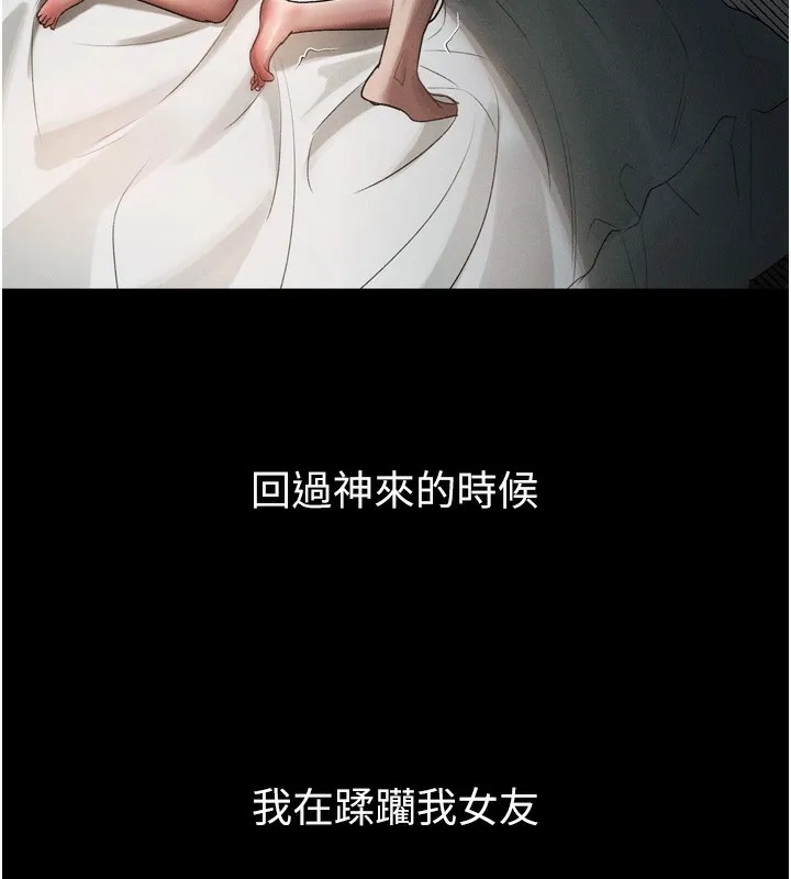 堕落物语2 - 第13話-NTR的悲慘結局 - page 121