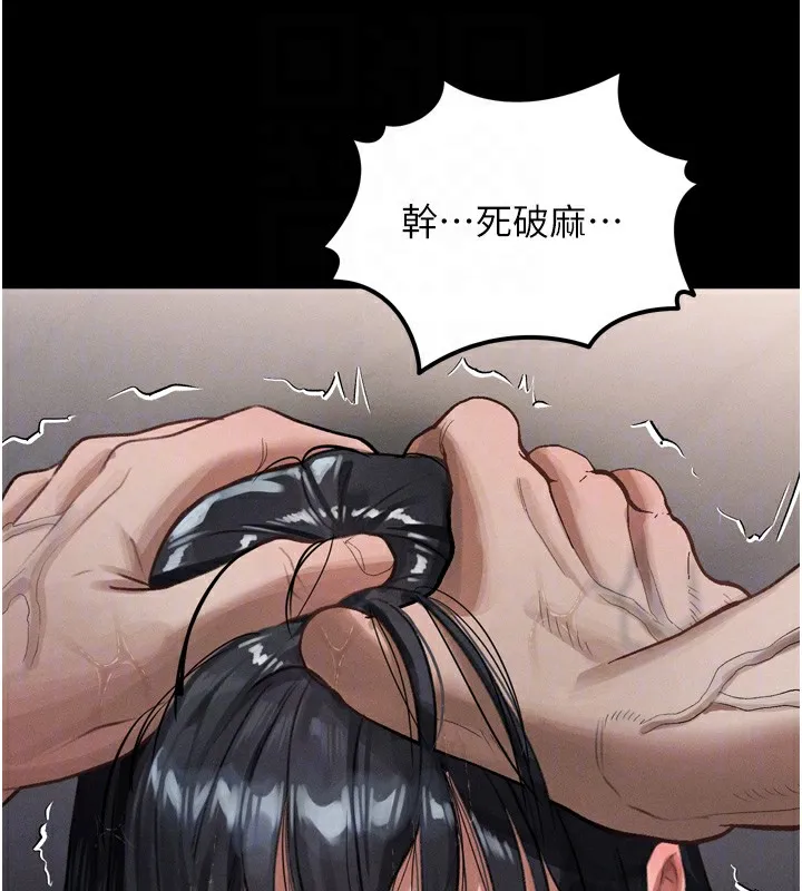 堕落物语2 - 第13話-NTR的悲慘結局 - page 123