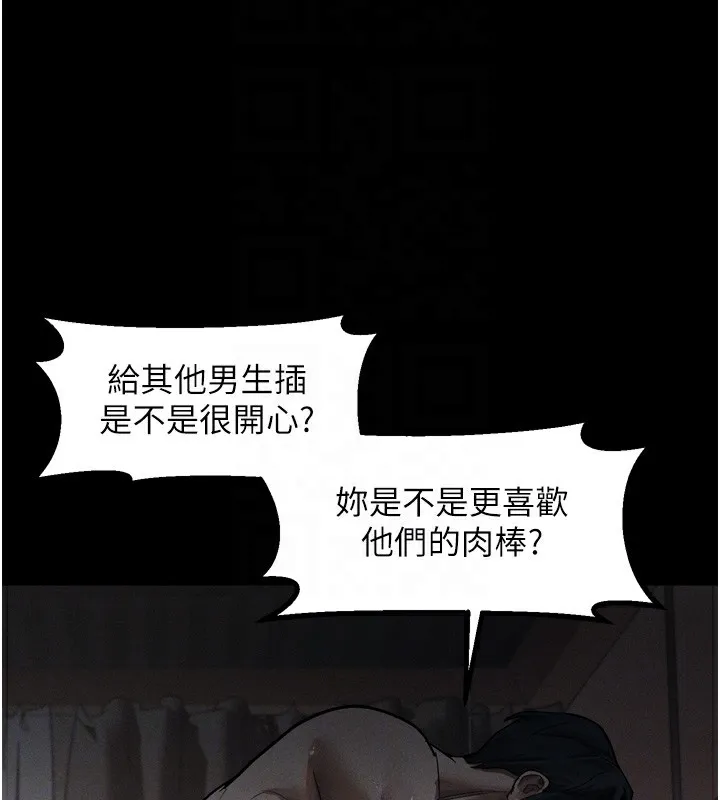 堕落物语2 - 第13話-NTR的悲慘結局 - page 125