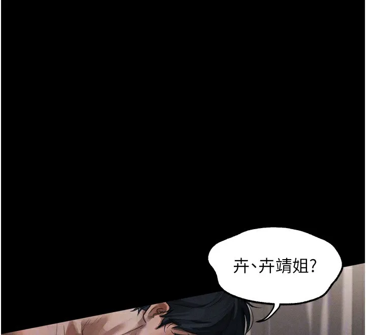 堕落物语2 - 第13話-NTR的悲慘結局 - page 134
