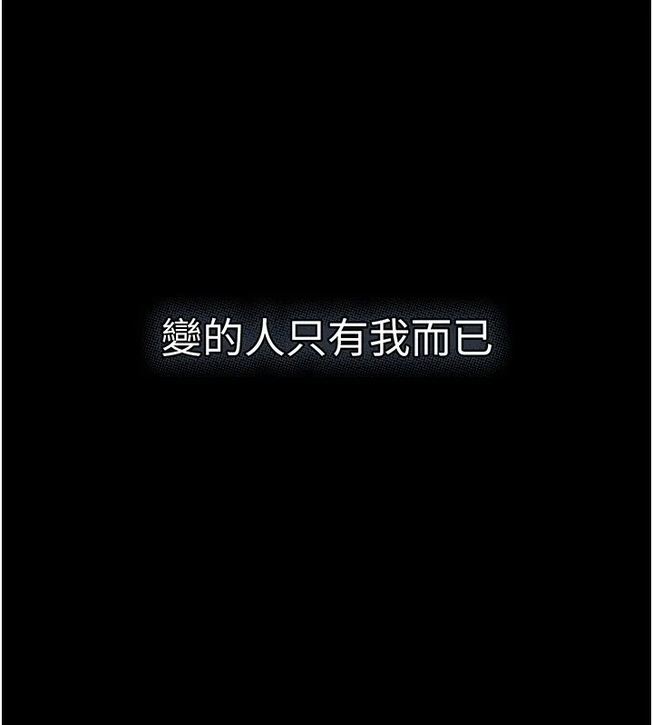 堕落物语2 - 第13話-NTR的悲慘結局 - page 136