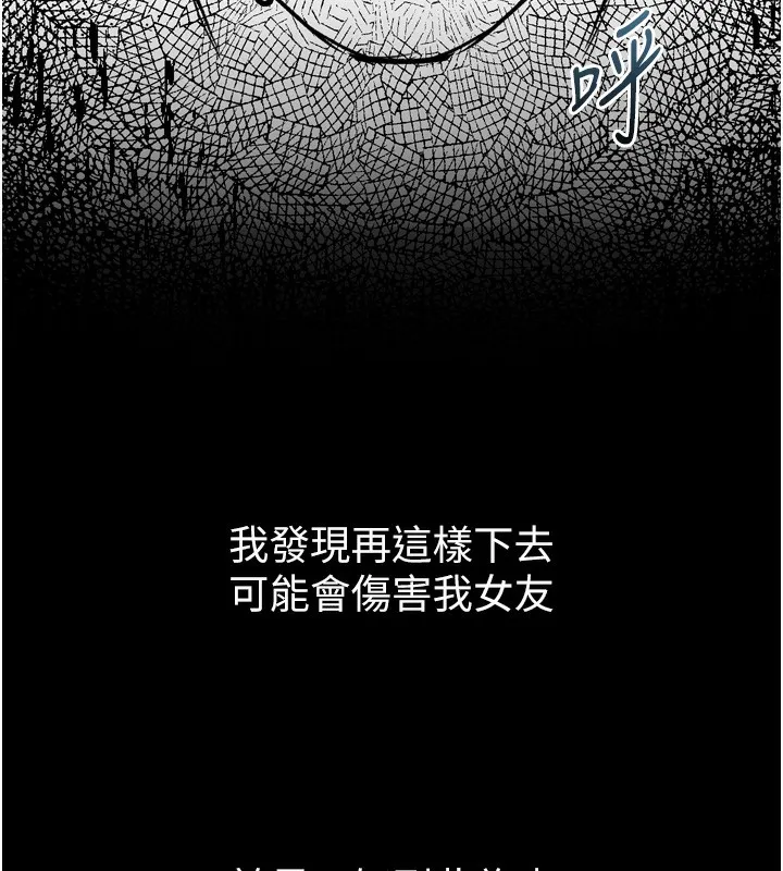 堕落物语2 - 第13話-NTR的悲慘結局 - page 139