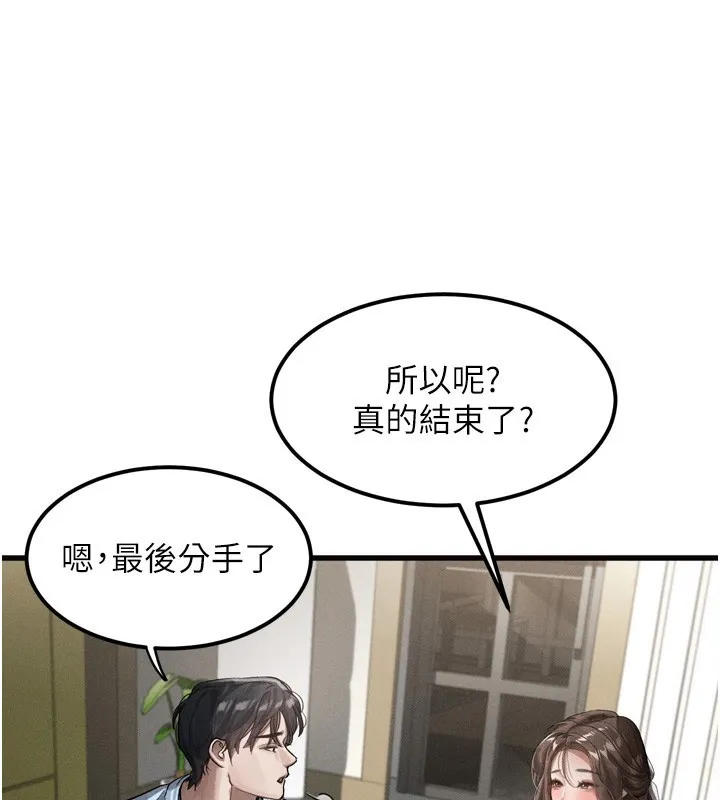 堕落物语2 - 第13話-NTR的悲慘結局 - page 145