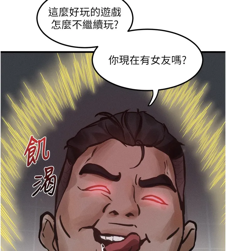 堕落物语2 - 第13話-NTR的悲慘結局 - page 151