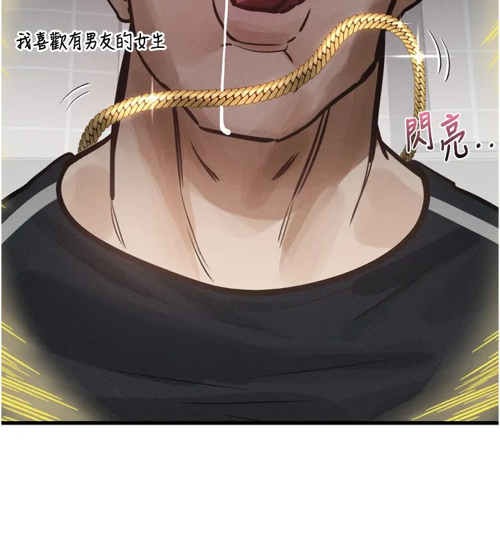堕落物语2 - 第13話-NTR的悲慘結局 - page 152
