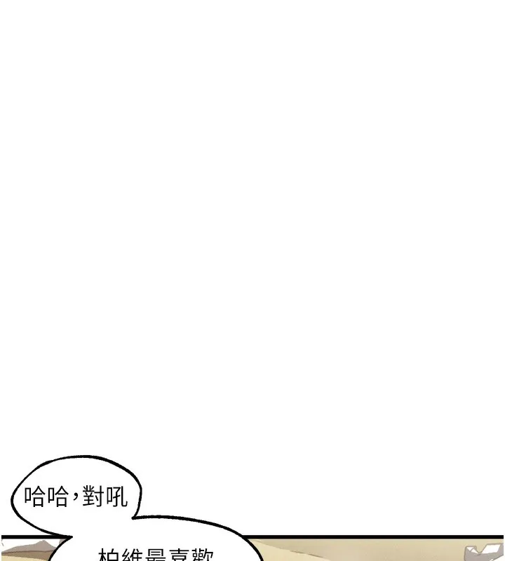 堕落物语2 - 第13話-NTR的悲慘結局 - page 153