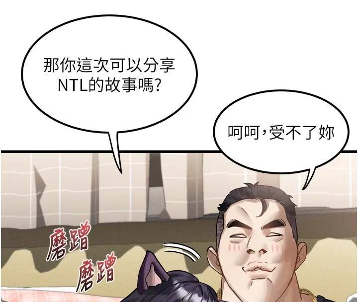 堕落物语2 - 第13話-NTR的悲慘結局 - page 158