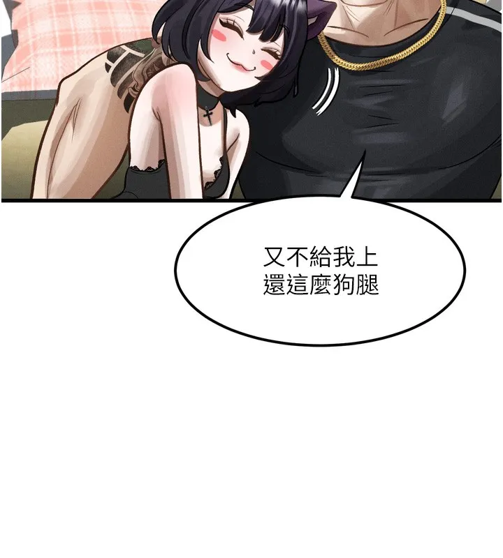 堕落物语2 - 第13話-NTR的悲慘結局 - page 159