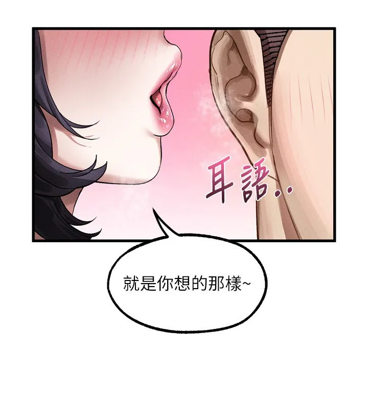 堕落物语2 - 第13話-NTR的悲慘結局 - page 163