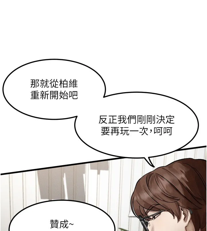 堕落物语2 - 第13話-NTR的悲慘結局 - page 164
