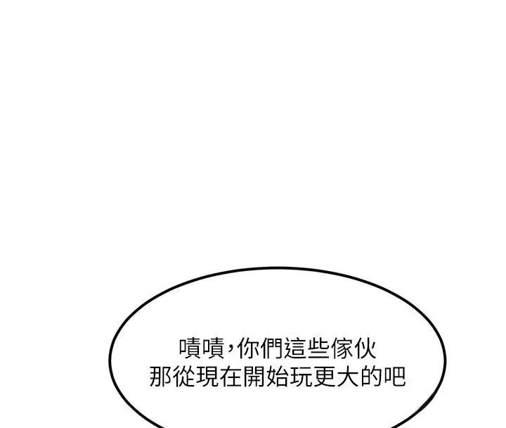 堕落物语2 - 第13話-NTR的悲慘結局 - page 166