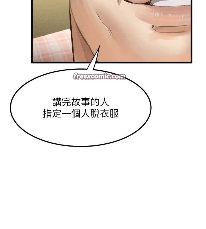 堕落物语2 - 第13話-NTR的悲慘結局 - page 168