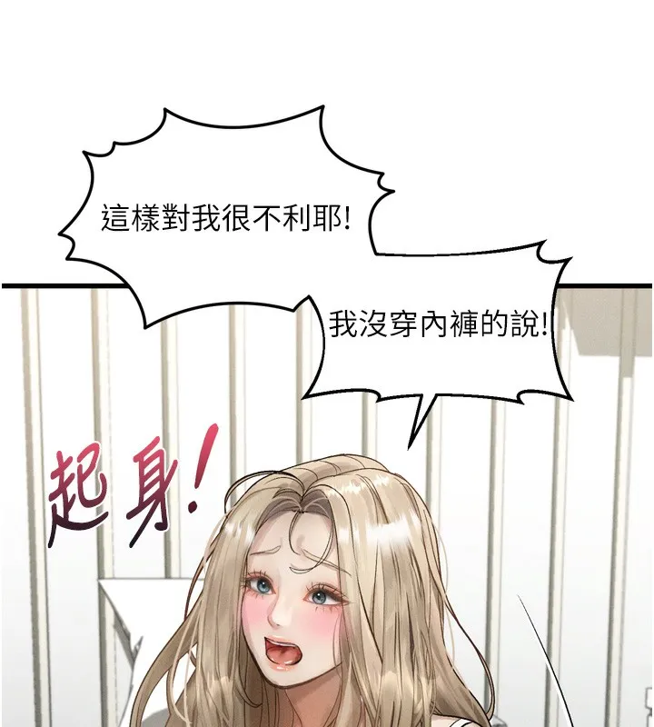 堕落物语2 - 第13話-NTR的悲慘結局 - page 169