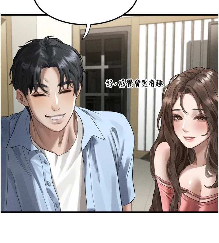 堕落物语2 - 第13話-NTR的悲慘結局 - page 172