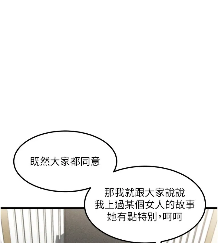 堕落物语2 - 第13話-NTR的悲慘結局 - page 173