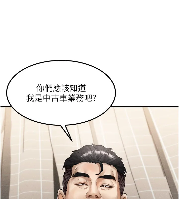 堕落物语2 - 第13話-NTR的悲慘結局 - page 176