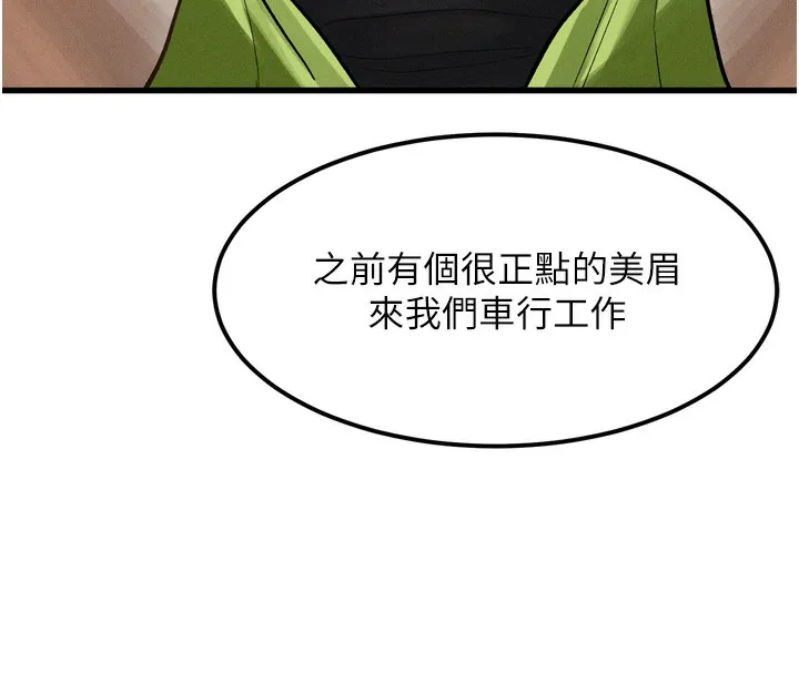 堕落物语2 - 第13話-NTR的悲慘結局 - page 178
