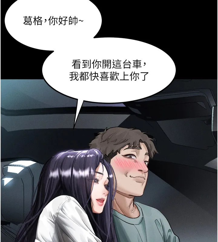 堕落物语2 - 第13話-NTR的悲慘結局 - page 181