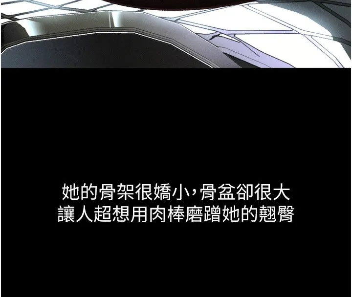 堕落物语2 - 第13話-NTR的悲慘結局 - page 183