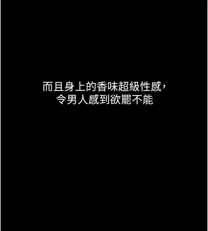 堕落物语2 - 第13話-NTR的悲慘結局 - page 184